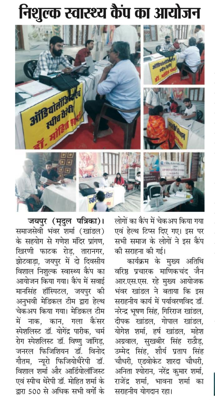 In the News